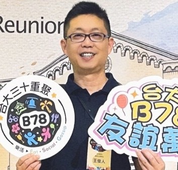 王俊人 