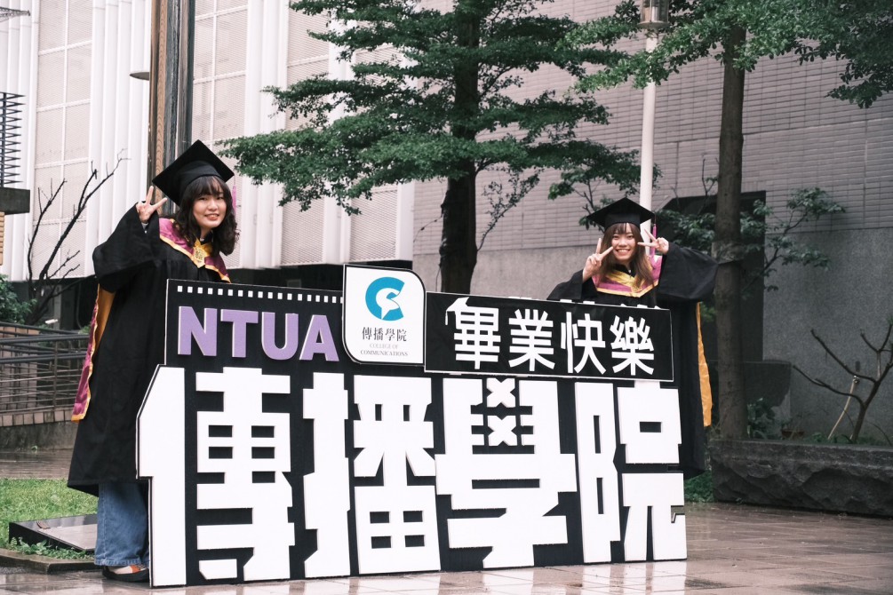 ​112學年度臺藝大畢業活動正式開跑